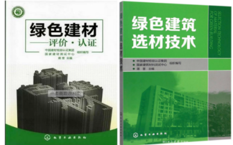 昌邑防腐地坪公司参编《绿色建材评价 高固体分防腐蚀涂料》国家团体标准